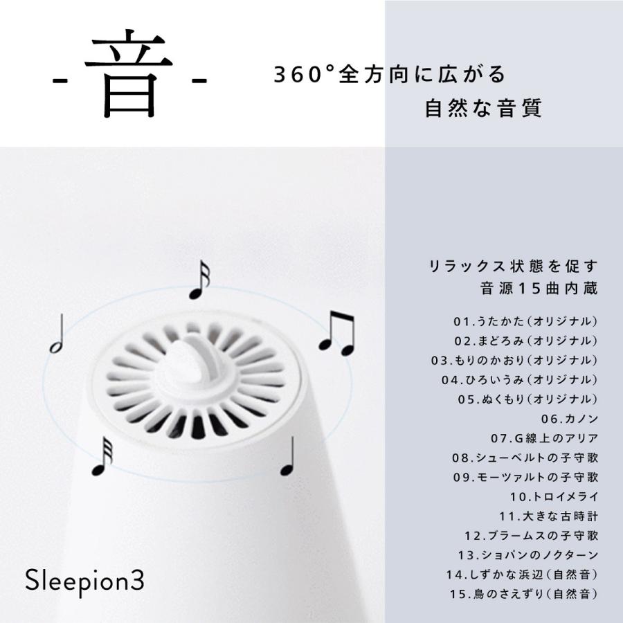 睡眠負債 睡眠家電 快眠 寝不足 眠れない 改善 アロマ リラックス cheero Sleepion 3 (チーロ スリーピオン3) 専用バッテリー付 USB-C｜cheeromart｜04