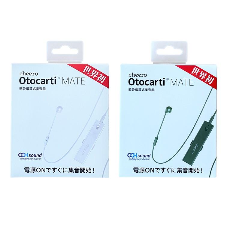 集音器 軟骨伝導イヤホン 母の日 父の日 プレゼント チーロ cheero Otocarti MATE 防水 IPX5 充電式 補聴 小型 軽量｜cheeromart｜13