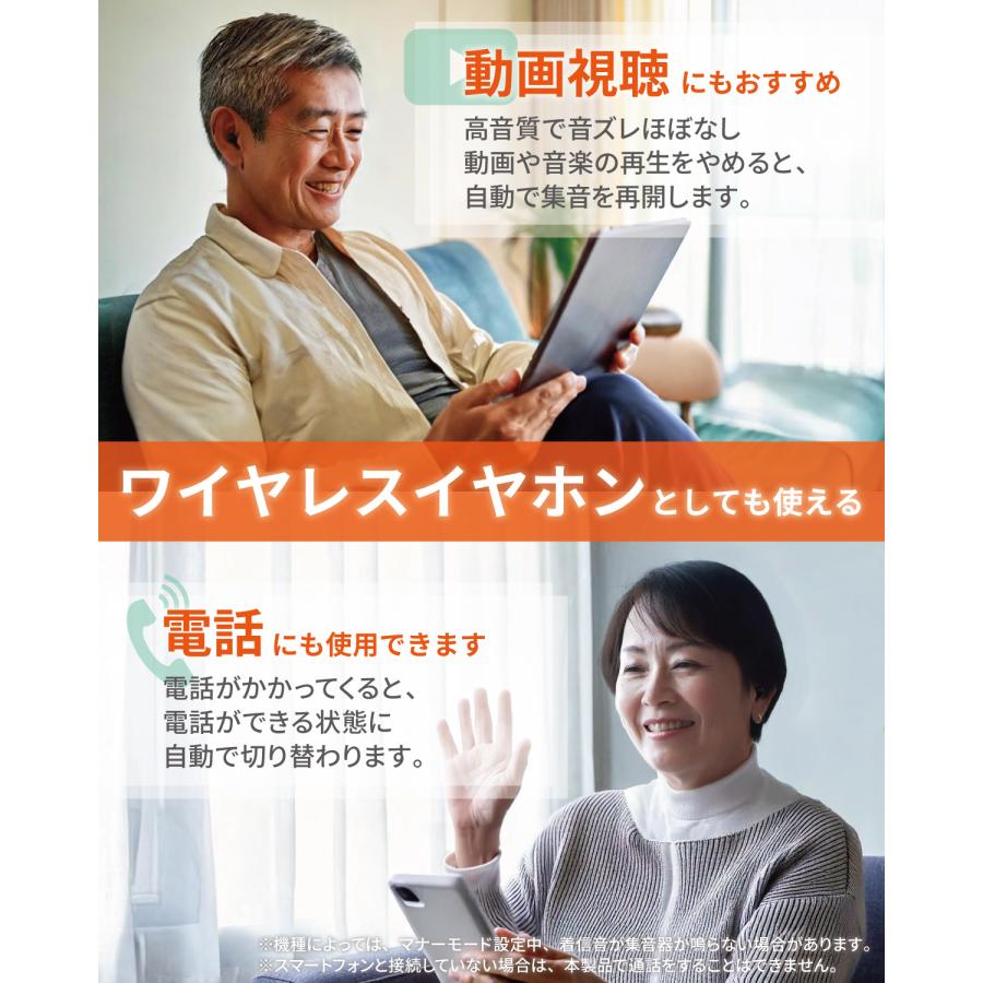 ワイヤレス集音器 充電式 イヤホン型 補聴 小型 軽量 5段階音量