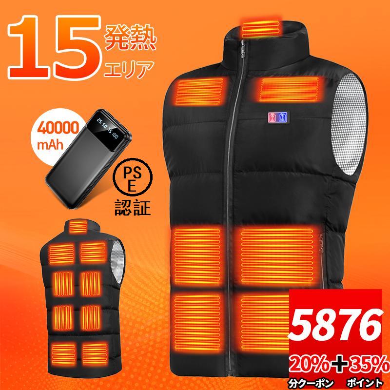 TAJIMA 温熱ヒーター暖襟ベスト USB充電対応 TAJIMA 温熱ヒーター暖襟