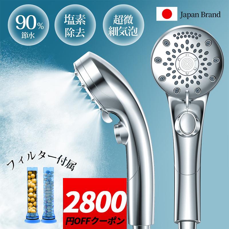 クーポンで3180円】シャワーヘッド 99%塩素除去 マイクロナノバブル