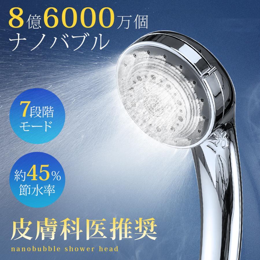 クーポンで2556円】シャワーヘッド シャワー ナノバブル クーポンで2556円】シャワーヘッド シャワー ナノバブル