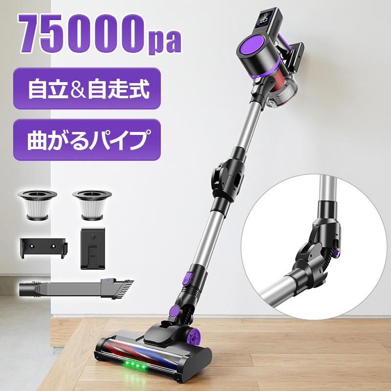 Joyhouse 掃除機 コードレス 75kPa吸引力 自立式 自走式 曲がるパイプ