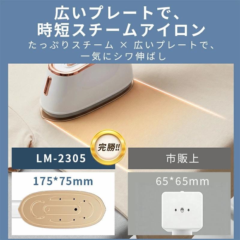 スチームアイロン アイロン ハンディ 1台3WAY 3段階 LED表示 スチーム