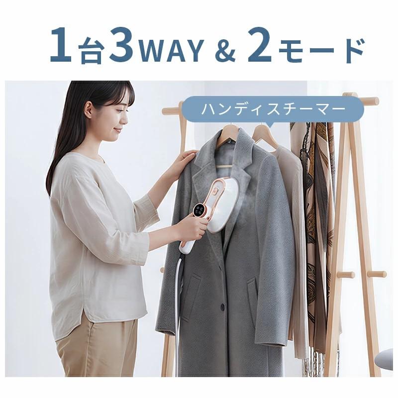 スチームアイロン アイロン ハンディ 1台3WAY 3段階 LED表示 スチーム