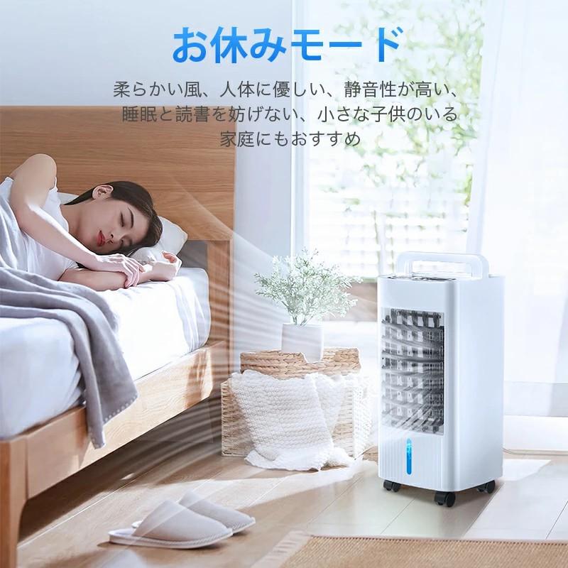 Joyhouse 冷風機 冷風扇 保冷剤 強力冷風 1秒冷却 1台4役 リモコン付き