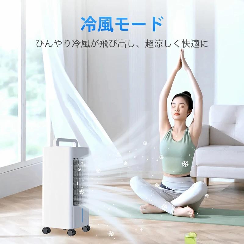 Joyhouse 冷風機 冷風扇 保冷剤 強力冷風 1秒冷却 1台4役 リモコン付き