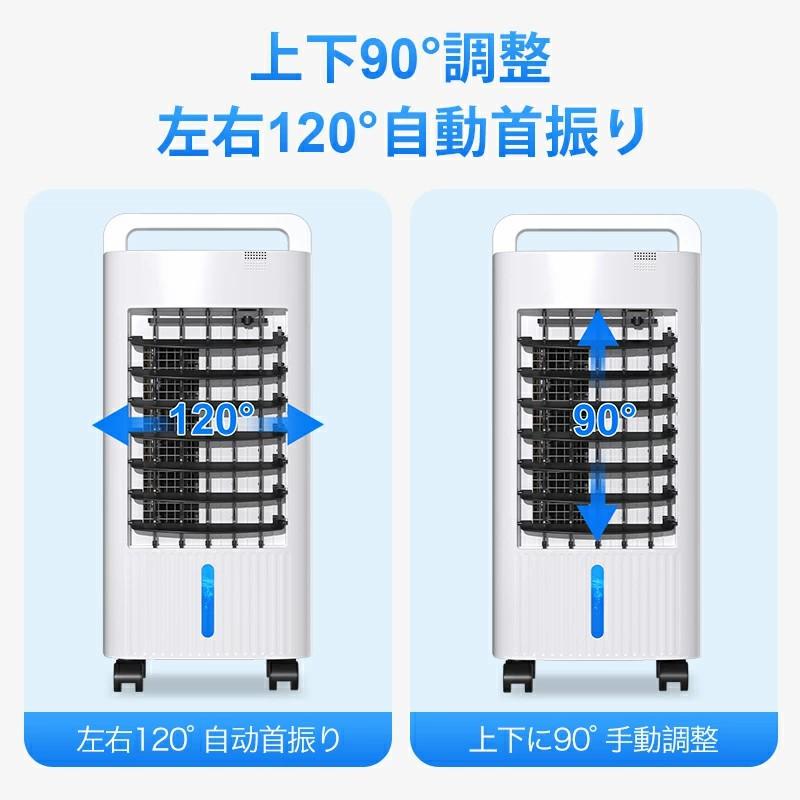Joyhouse 多機能冷風扇 Joyhouse 冷風機 冷風扇 保冷剤 強力冷風 1秒冷却 1台4役 リモコン付き