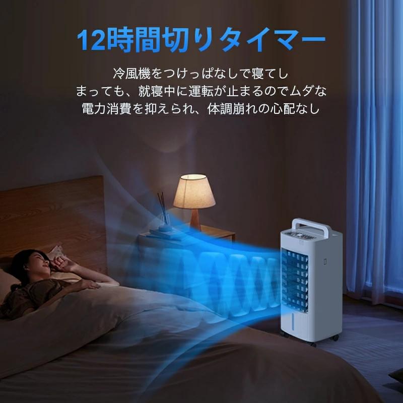 Joyhouse 冷風機 冷風扇 保冷剤 強力冷風 1秒冷却 1台4役 リモコン付き