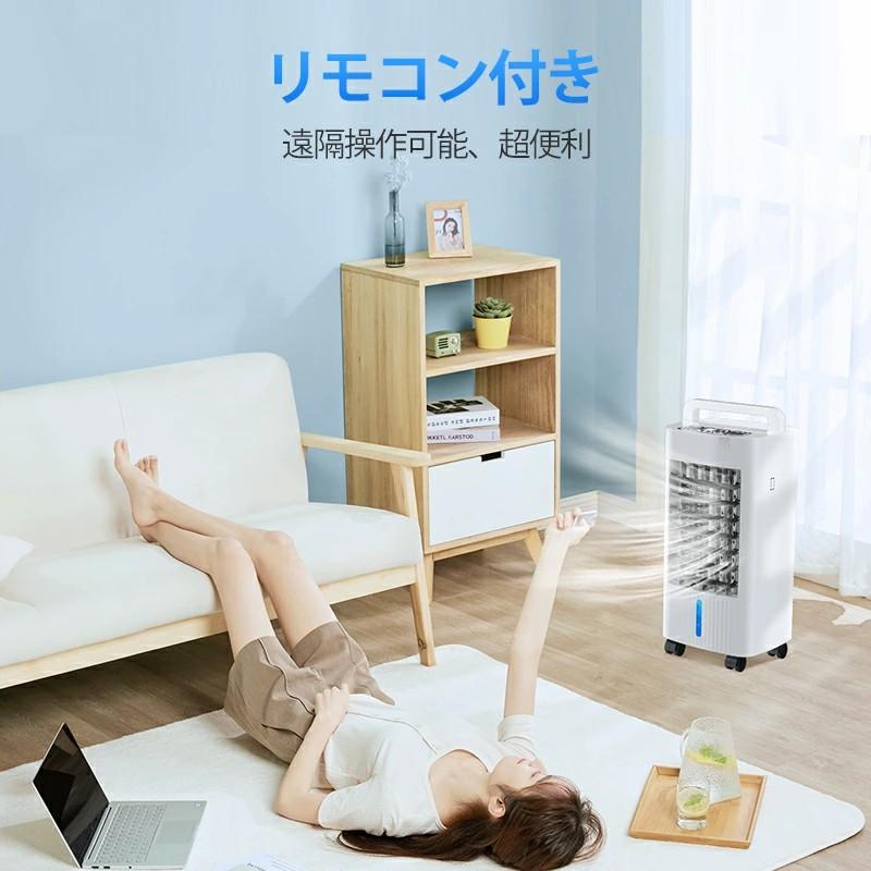 Joyhouse 冷風機 冷風扇 保冷剤 強力冷風 1秒冷却 1台4役 リモコン付き