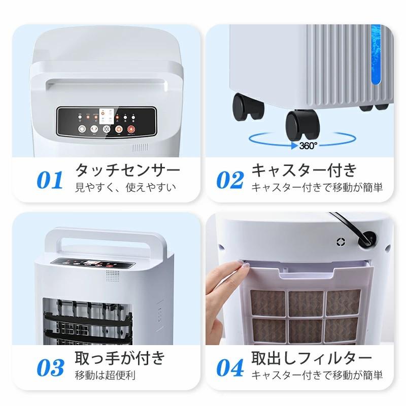 Joyhouse 冷風機 冷風扇 保冷剤 強力冷風 1秒冷却 1台4役 リモコン付き