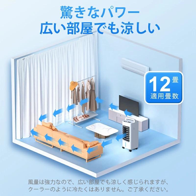Joyhouse 冷風機 冷風扇 保冷剤 強力冷風 1秒冷却 1台4役 リモコン付き