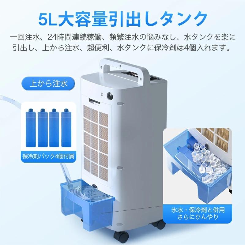 Joyhouse 冷風機 冷風扇 保冷剤 強力冷風 1秒冷却 1台4役 リモコン付き
