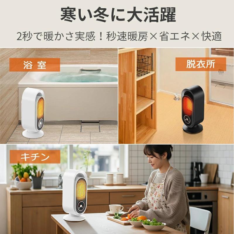 ファンヒーター セラミックヒーター 1200W 2秒速暖 省エネ 足元 オフィス 暖房器具  風量3段階 イオン発生 空気清浄器 LCD表示 電気ストーブ タイマー | Joyhouse | 17