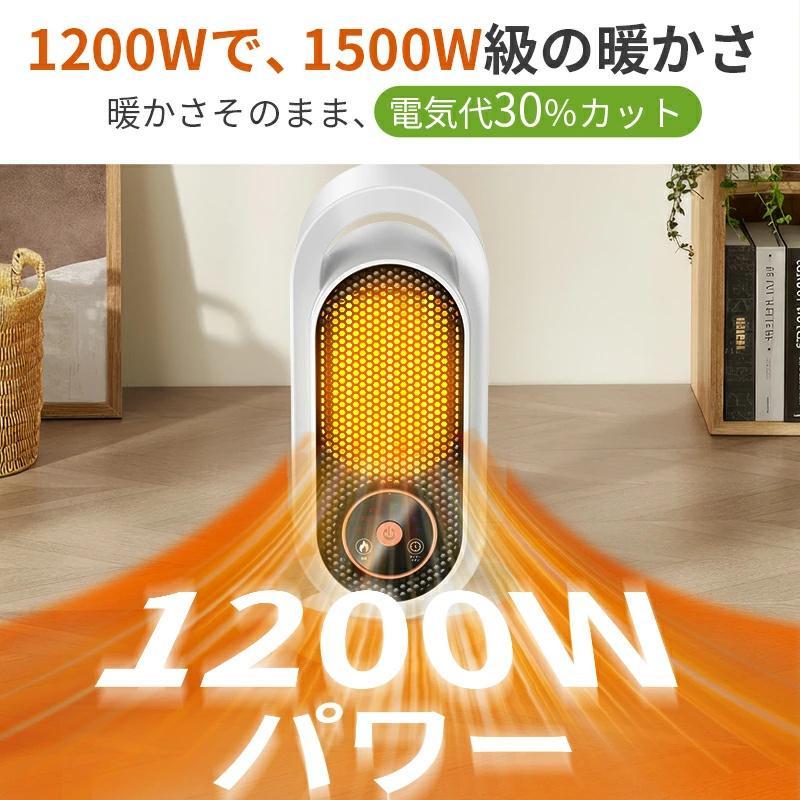 ファンヒーター セラミックヒーター 1200W 2秒速暖 省エネ 足元 オフィス 暖房器具  風量3段階 イオン発生 空気清浄器 LCD表示 電気ストーブ タイマー | Joyhouse | 09