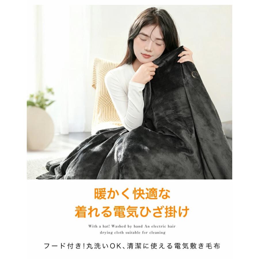 クーポンで3280円】電気毛布 掛け敷き 大きいサイズ 電気ひざ掛け 帽子