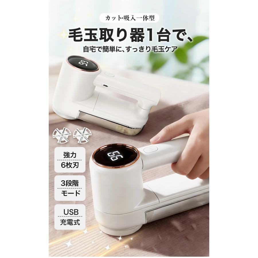 クーポンで1980円】毛玉取り器 毛玉取り 6枚刃 充電式 コードレス 3