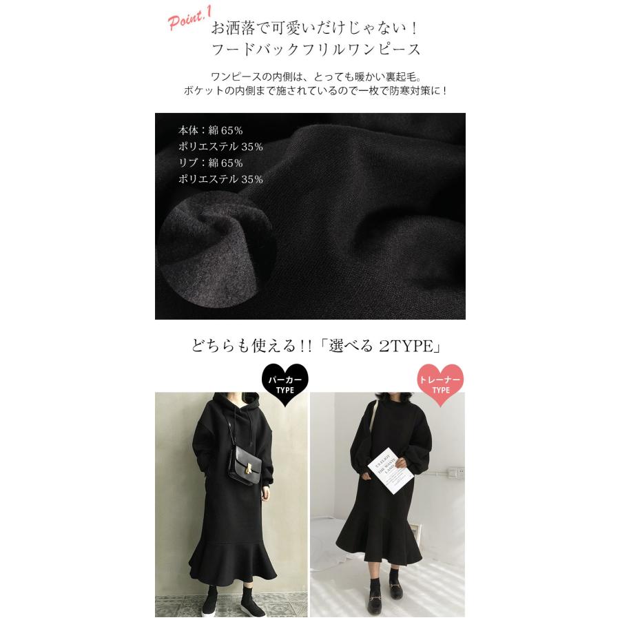 裏起毛 ワンピース マーメイド パーカーワンピース レディース 秋冬