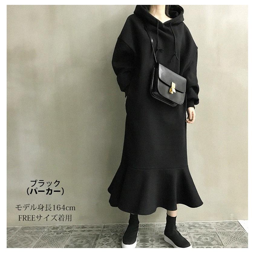 裏起毛 ワンピース マーメイド パーカーワンピース レディース 秋冬