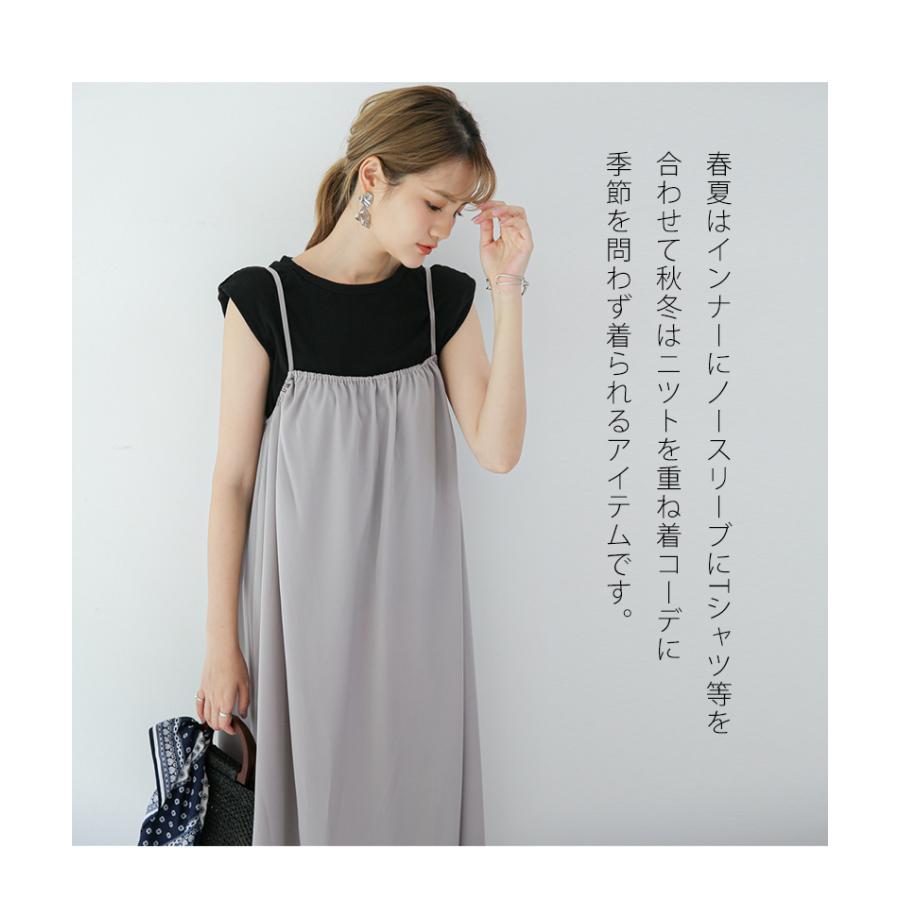 接触冷感 冷感 キャミワンピ ワンピース レディース ワンピ 接触冷感 冷感 キャミワンピ ワンピース レディース ワンピ