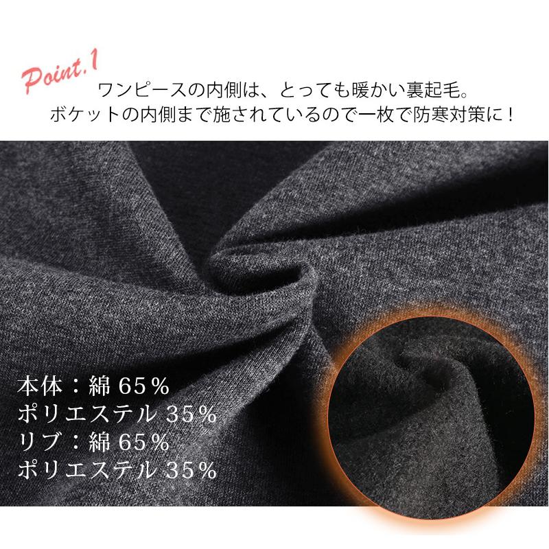 2TYPE選べる 裏起毛 ワンピース パーカー パーカーワンピース