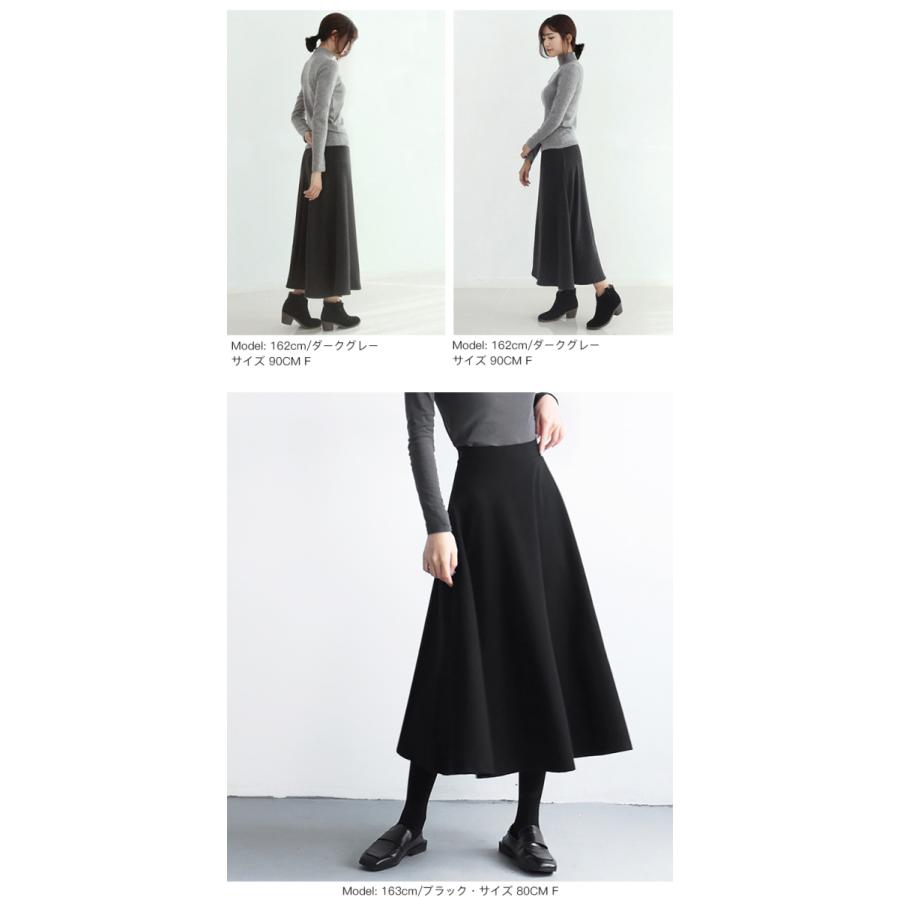 裏起毛スカート ロングスカート フレアスカート レディース 秋冬 裏