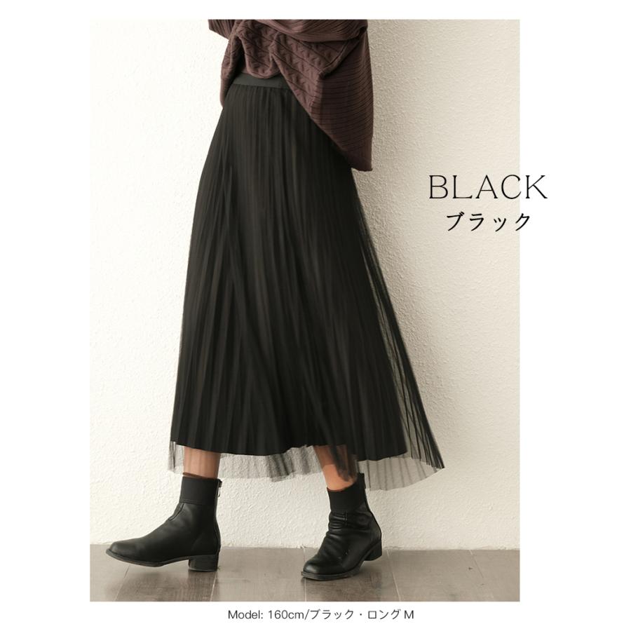 2WAY チュールスカート プリーツスカート ロングスカート フレア