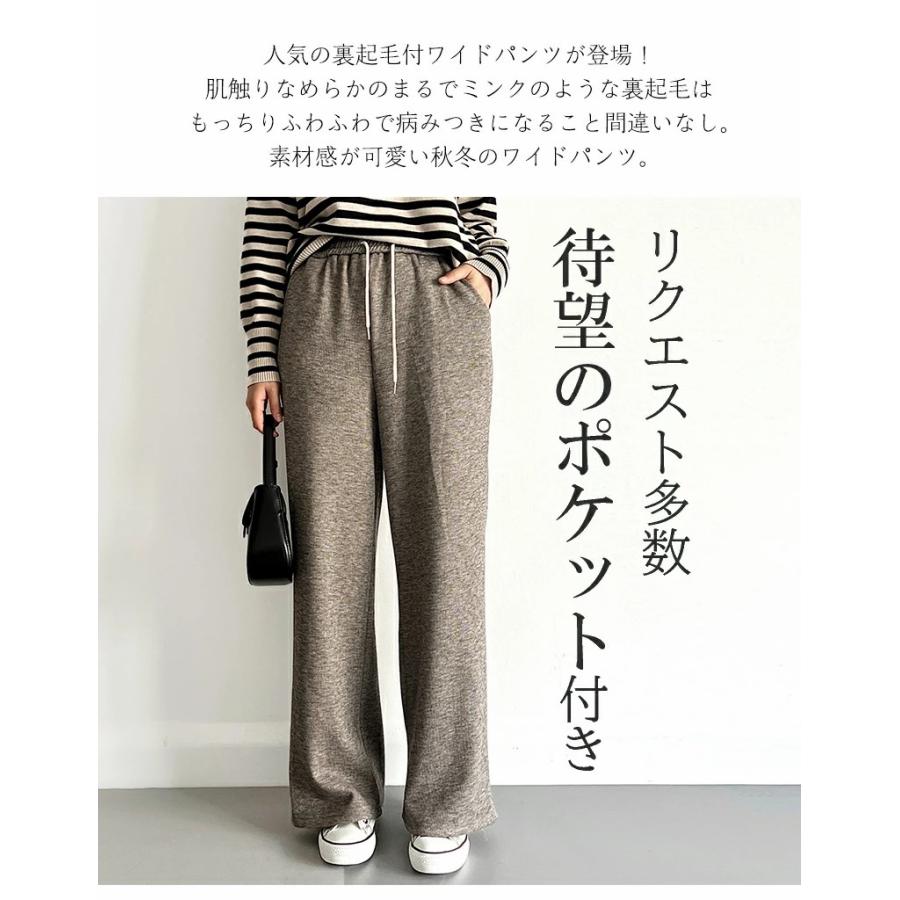 裏起毛 パンツ レディース カシミヤ ワイド パンツさらてろ あったかい 