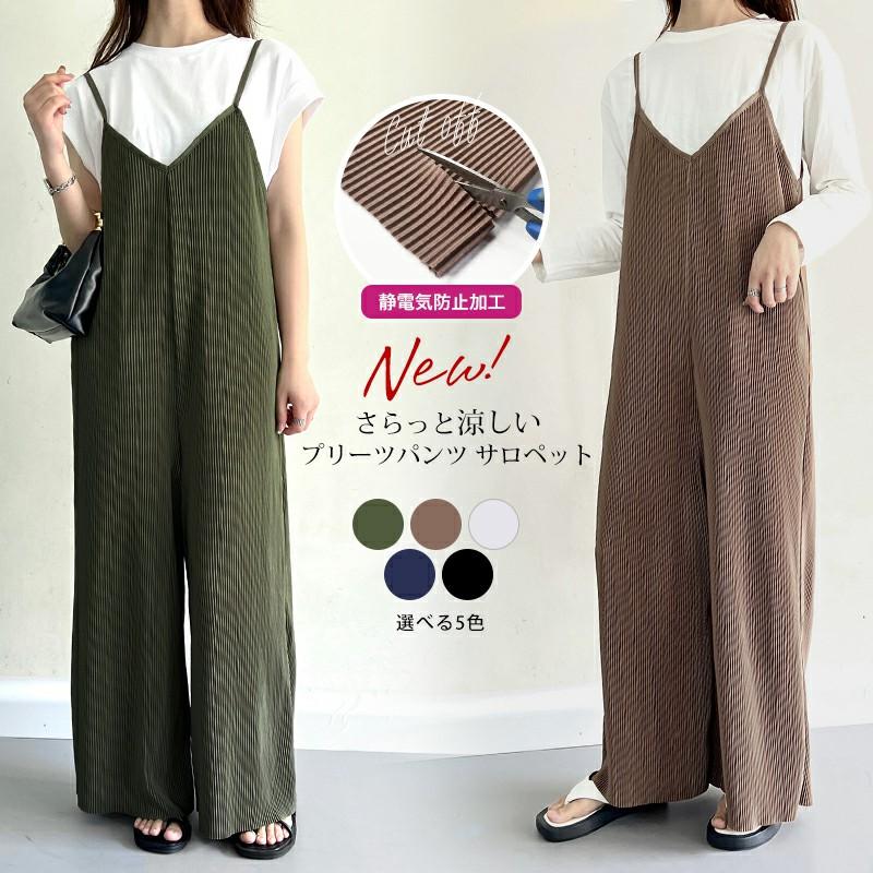 プリーツパンツ サロペット パンツ サロペ レディース 春 夏 秋 冬