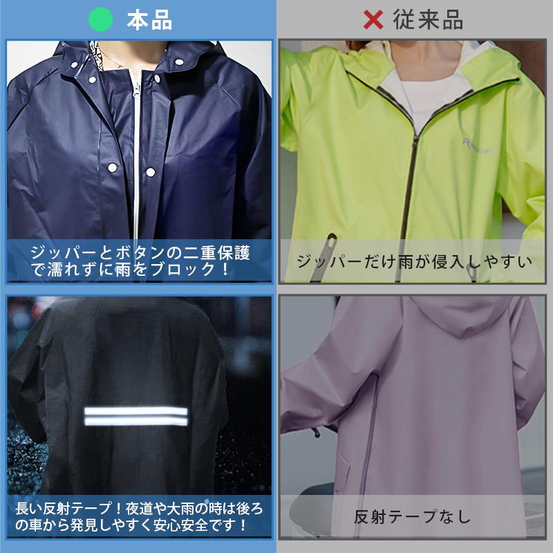 レインコート 自転車 通学 通勤 男女兼用 ロング丈 保育園 レインコート 自転車 通学 通勤 男女兼用 ロング丈 保育園