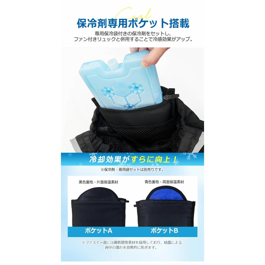 クーポンで6,999円】ファン付き リュック 空調ベスト 空調ウェア 空調