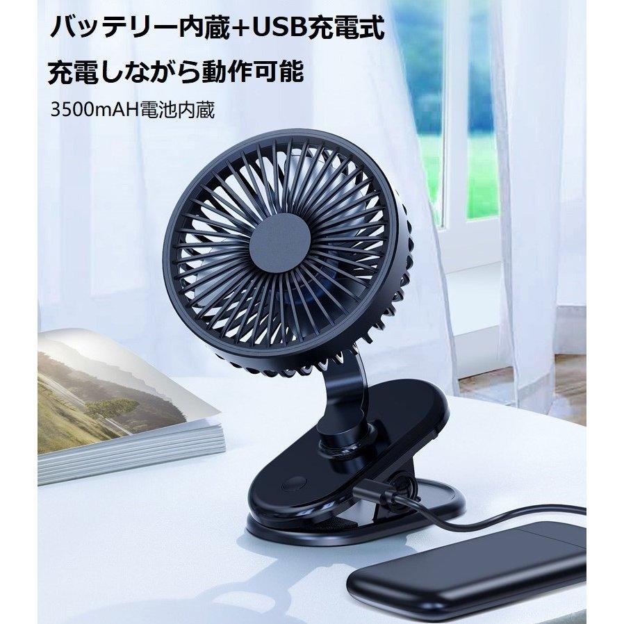 クリップ扇風機 USB 扇風機 サーキュレーター 静音 卓上扇風機
