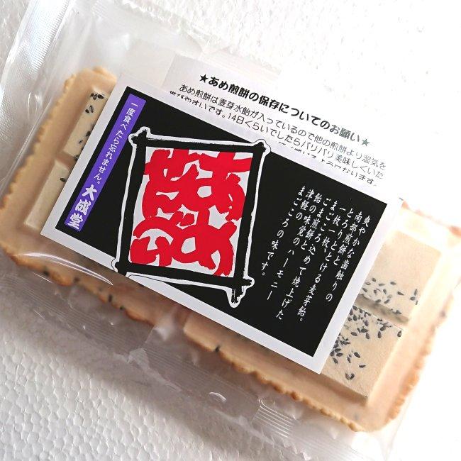 飴せんべい4枚入り×4袋 16枚 あめせんべい 懐かしい水飴煎餅 飴せんべい4枚入り×4袋 16枚 あめせんべい 懐かしい水飴煎餅