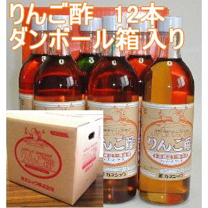 りんご酢 ハチミツ入り カネショウ 12本ダンボール箱入り　送料無料　1本ずつ化粧箱入り　常温便　母の日 父の日　お中元 敬老の日 お歳暮