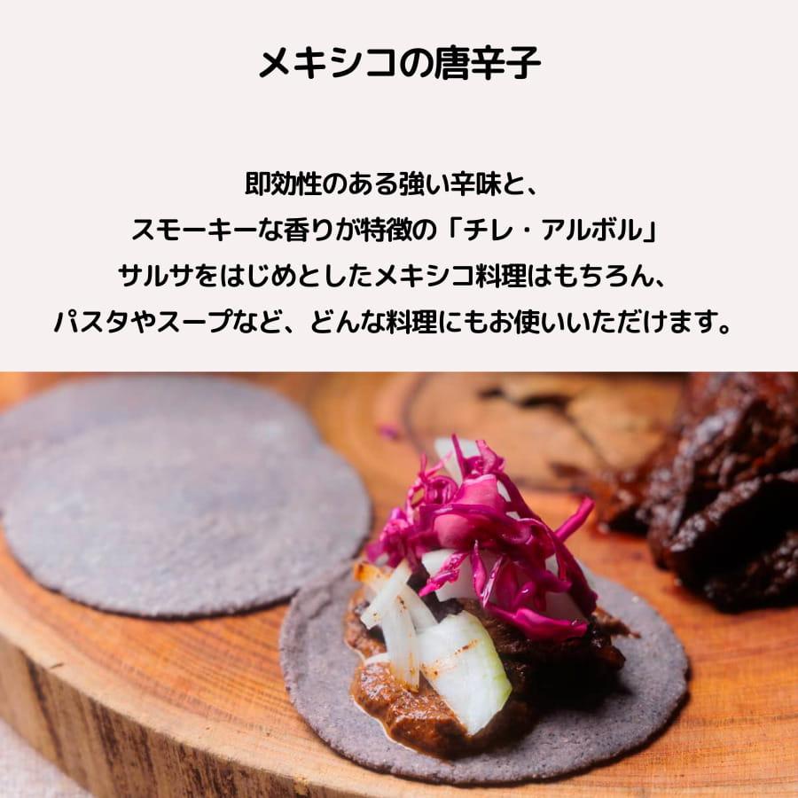 チレ アルボル 50g メキシコ 唐辛子 赤 とうがらし トウガラシ 乾燥 少量 チリ タコス メキシカン 辛い 料理 | ブランド登録なし | 01