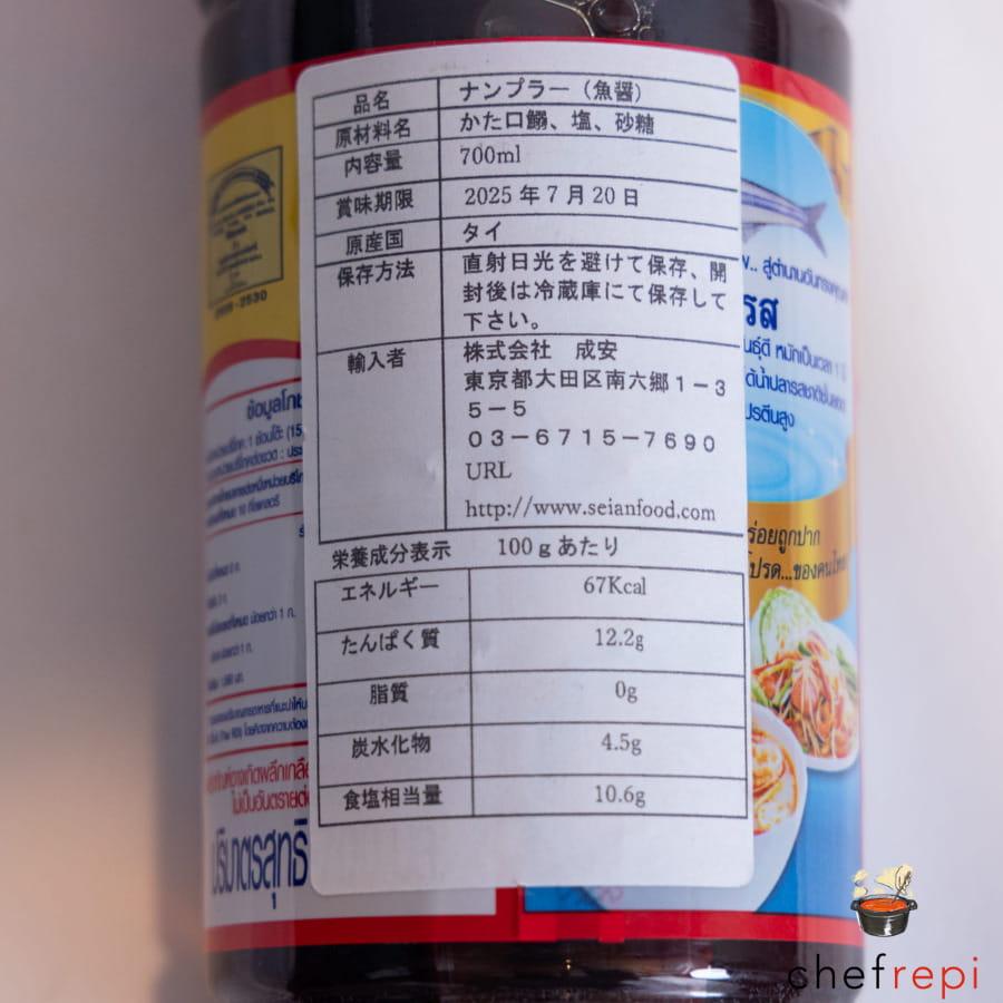 味露ナンプラー700ml | ブランド登録なし | 02