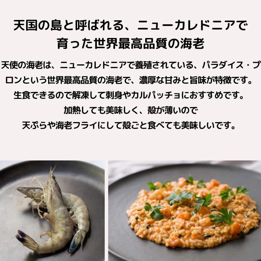 天使の海老 1kg 60~80尾 ゴダック 60/80 刺身 生食 てんしのえび
