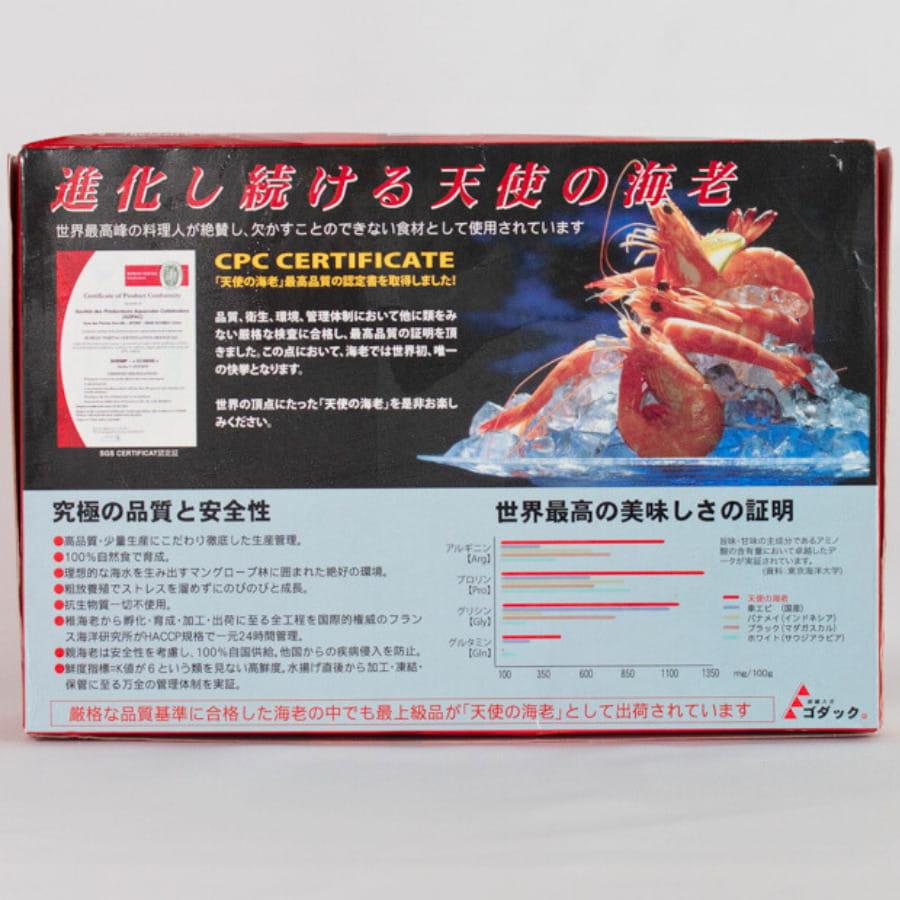 天使の海老 1kg 40~50尾 長さ約16.5cm(目から尾) 40/50 ゴダック 刺身