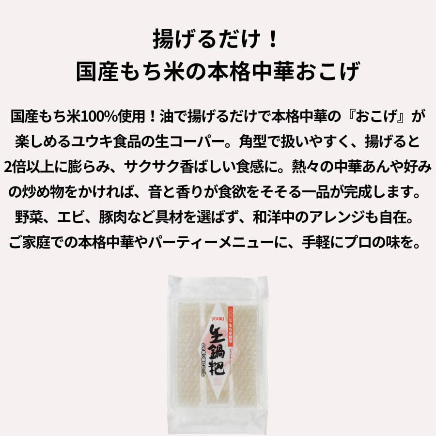 youki 国産 生鍋パー (コーパー) 500g |  | 01