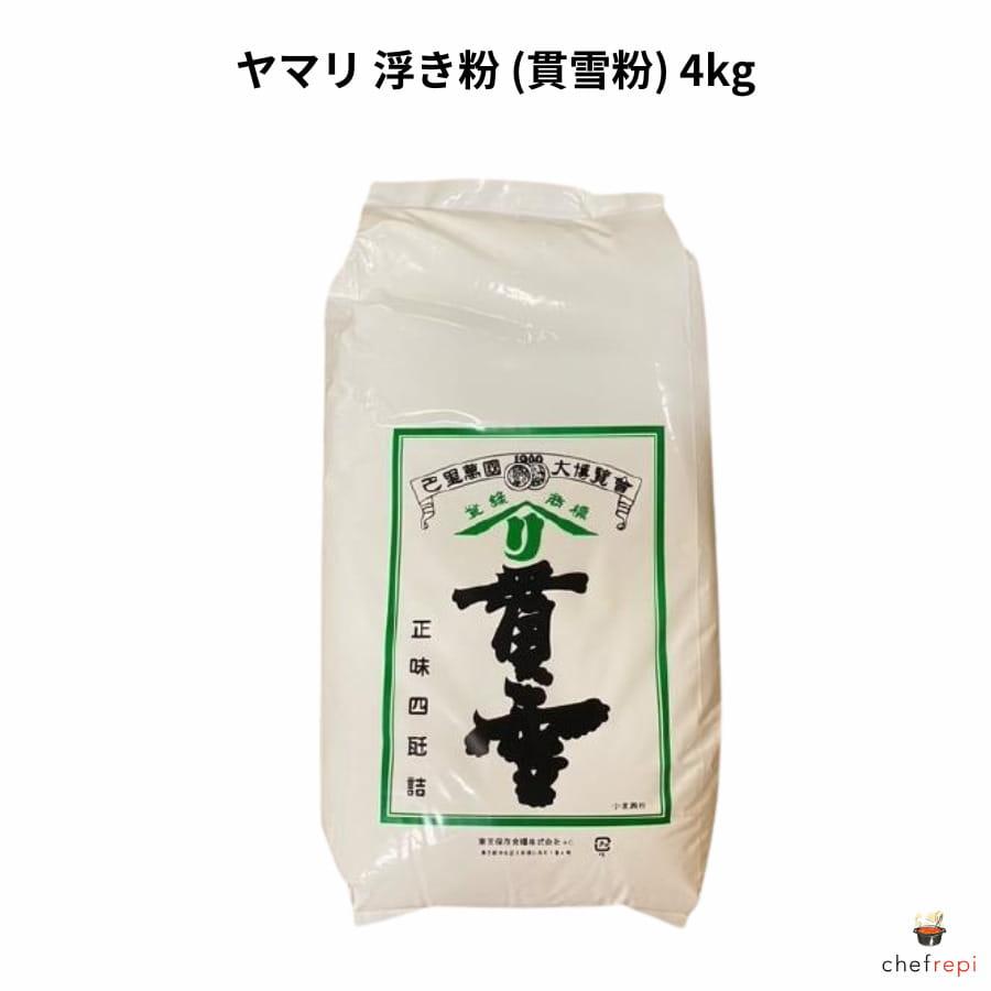 ヤマリ 浮き粉 (貫雪粉) 4kg | 