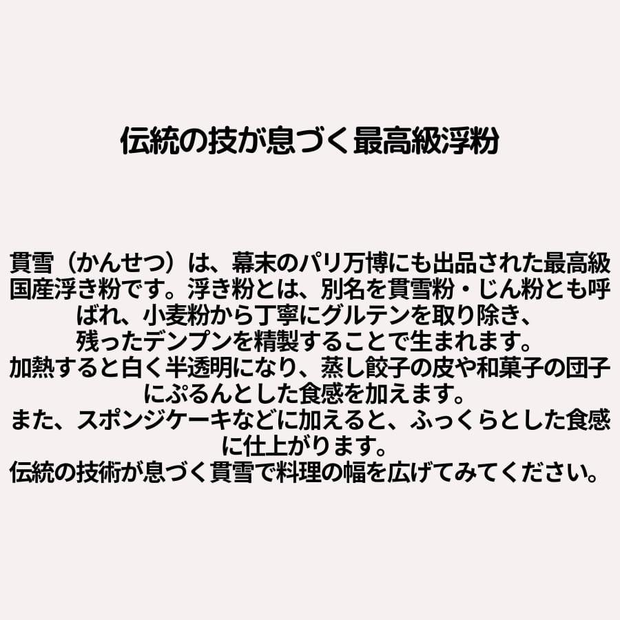 ヤマリ 浮き粉 (貫雪粉) 4kg |  | 01