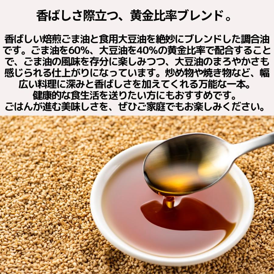 九鬼 月星印 調合胡麻油 1650g |  | 01