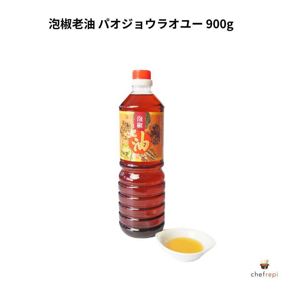 泡椒老油 パオジョウラオユー 900g | 