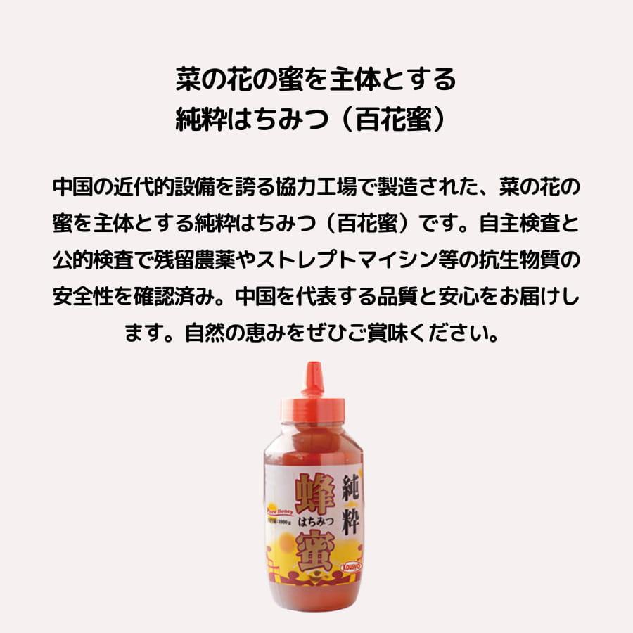 光商 純粋蜂蜜 1kg ハチミツ はちみつ |  | 01
