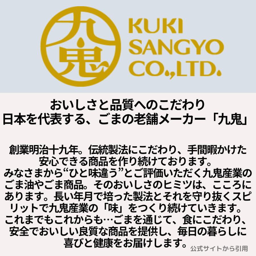 九鬼 星印 いりごま (黒) 1kg |  | 01