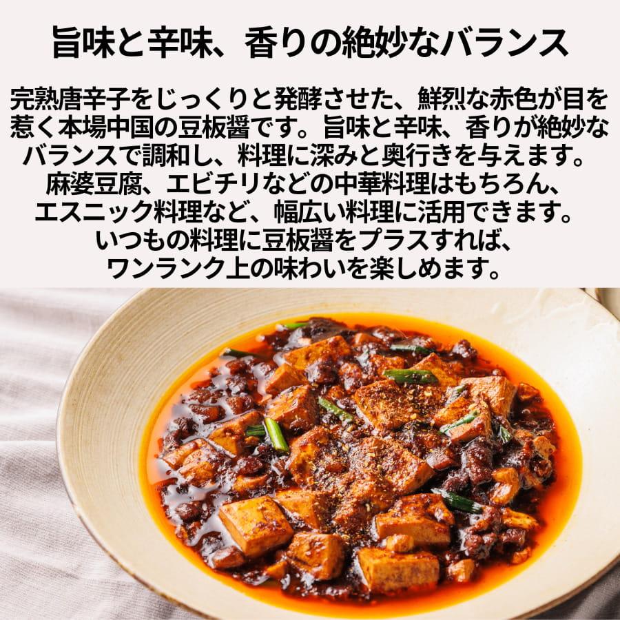 いしもと 豆板醤 1kg |  | 01