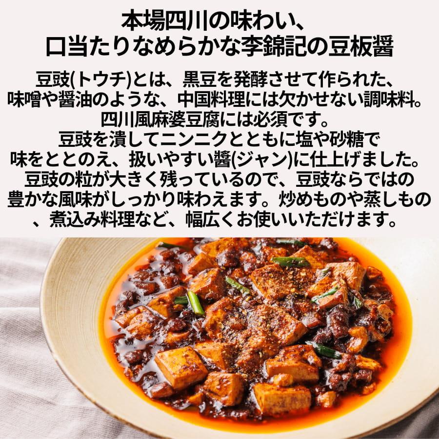 李錦記 蒜蓉トウチ醤 4号缶 500g ニンニク入りトウチジャン