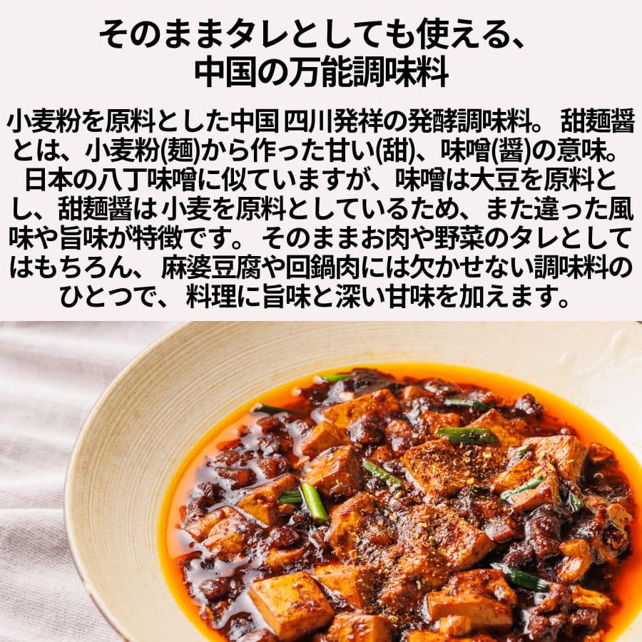 youki 甜麺醤 1kg ユウキ食品 テンメンジャン 味噌 :10001985:シェフレピ - 通販 - Yahoo!ショッピング