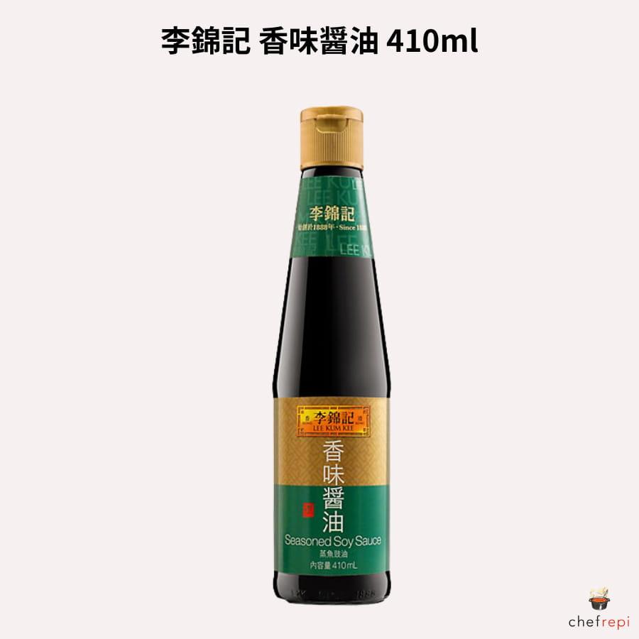 李錦記 香味醤油 410ml | 
