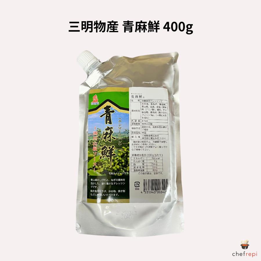 三明物産 青麻鮮 400g チンマーシェン 山椒ソース | 